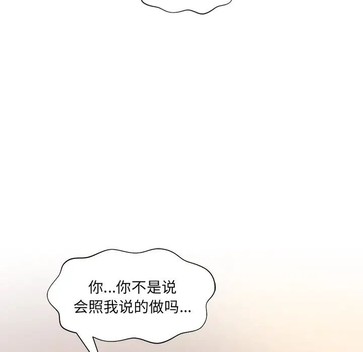 她的怪癖第9話