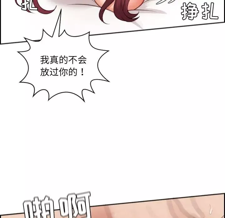她的怪癖第10話