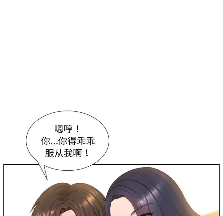 她的怪癖第10話