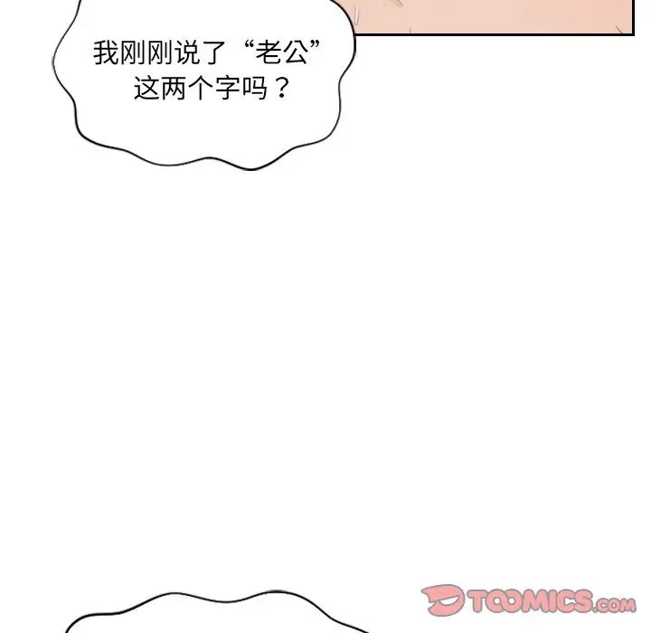 她的怪癖第10话