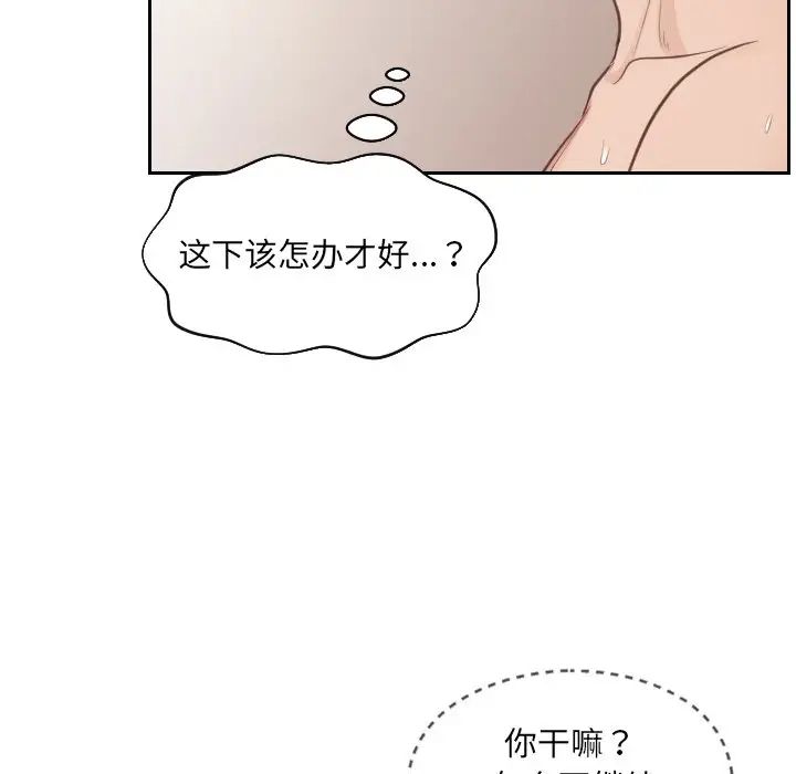 她的怪癖第10話