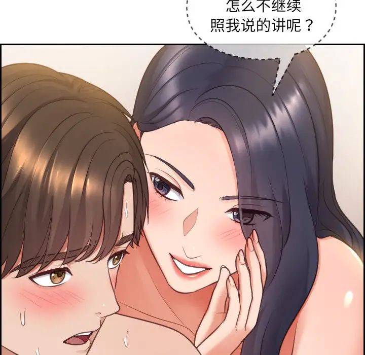 她的怪癖第10話