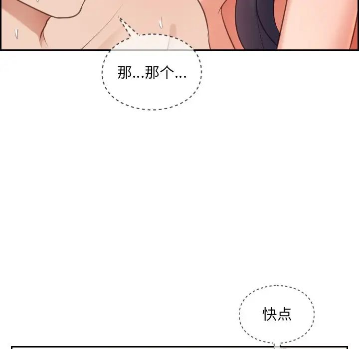 她的怪癖第10話