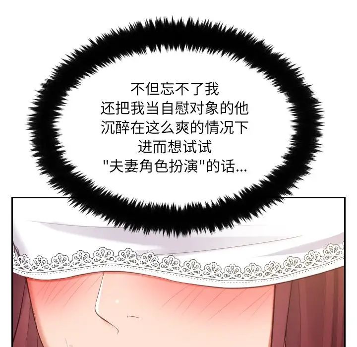 她的怪癖第10話