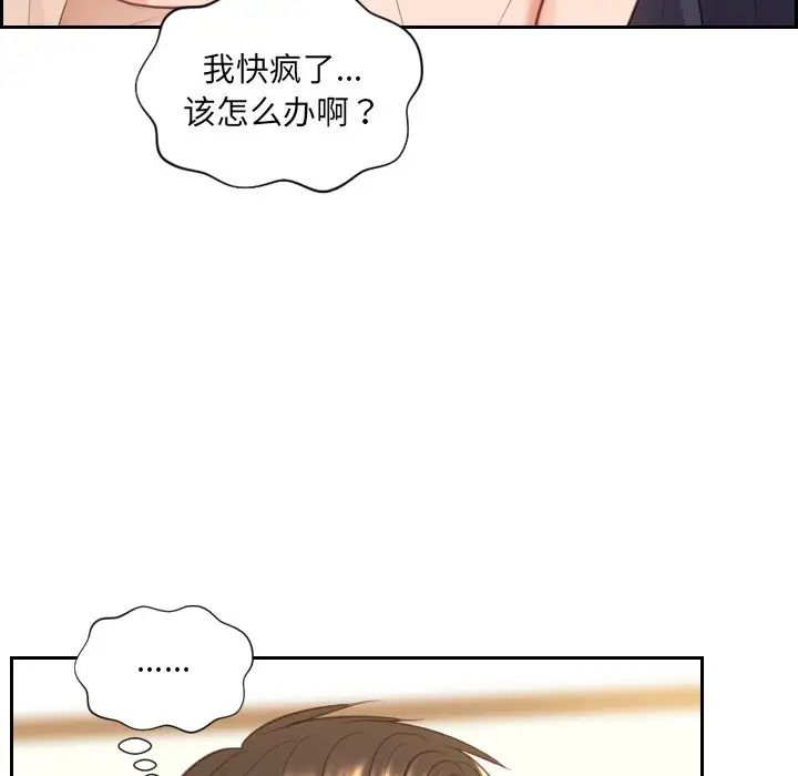 她的怪癖第10話