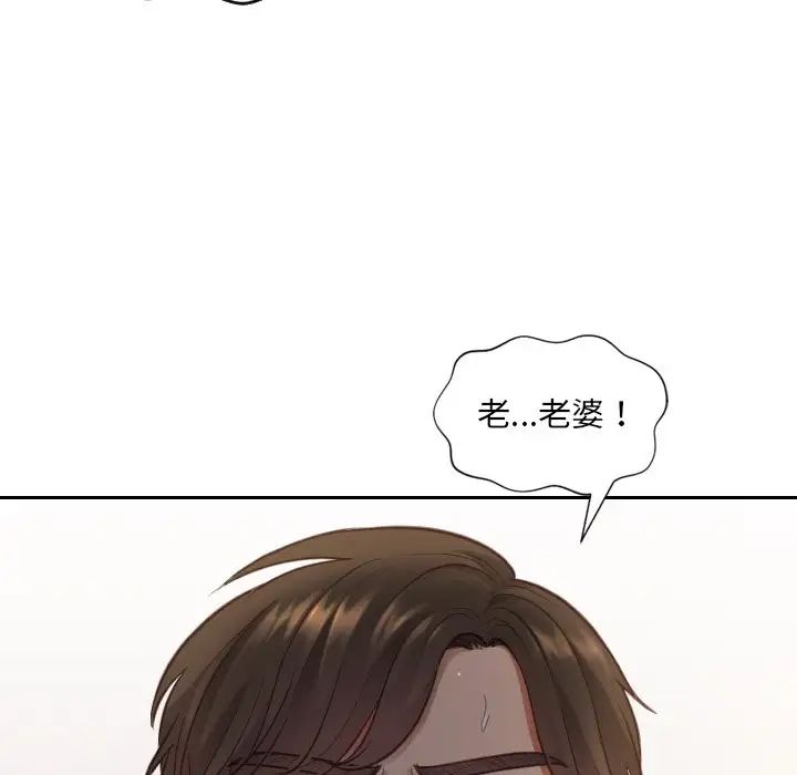 她的怪癖第10話