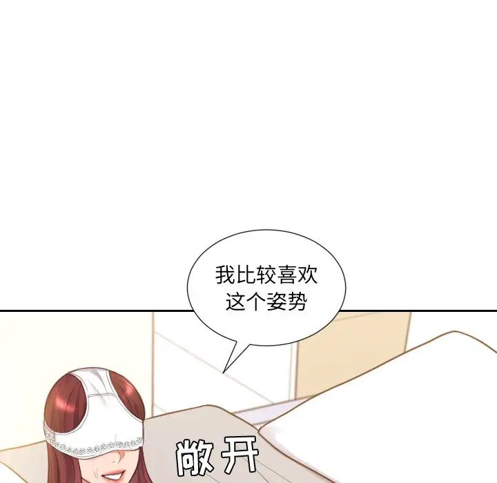 她的怪癖第10话
