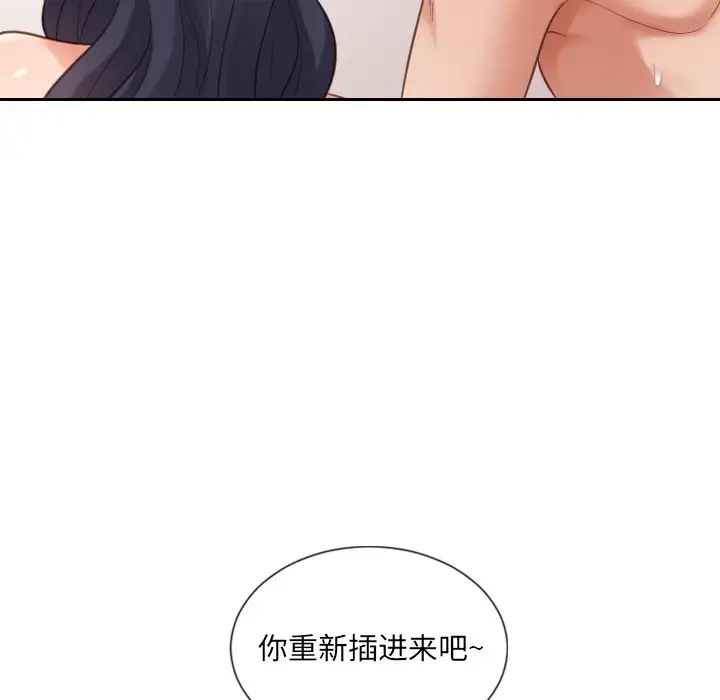 她的怪癖第10话