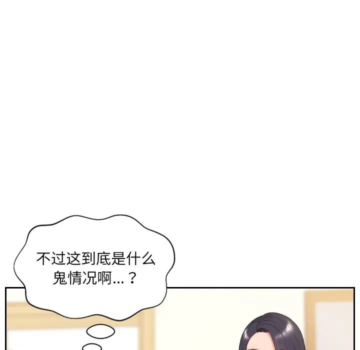 她的怪癖第10話