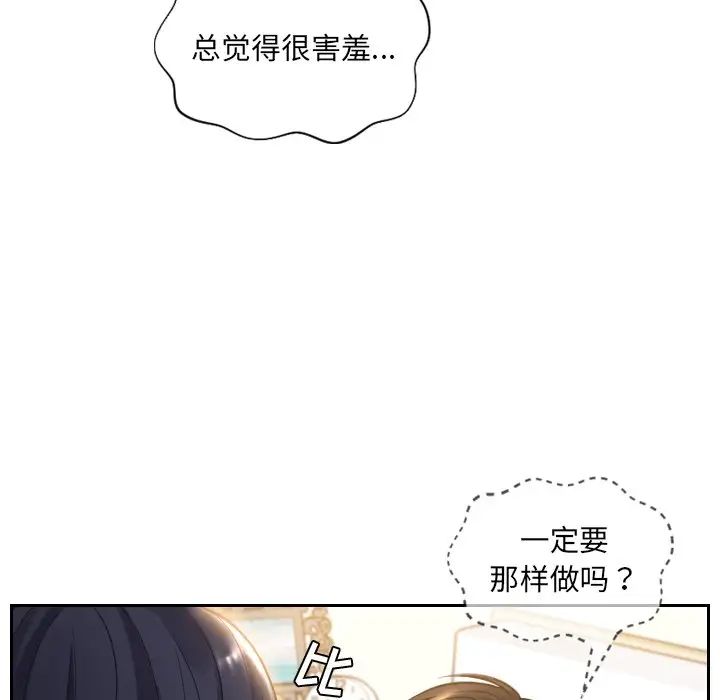 她的怪癖第10話