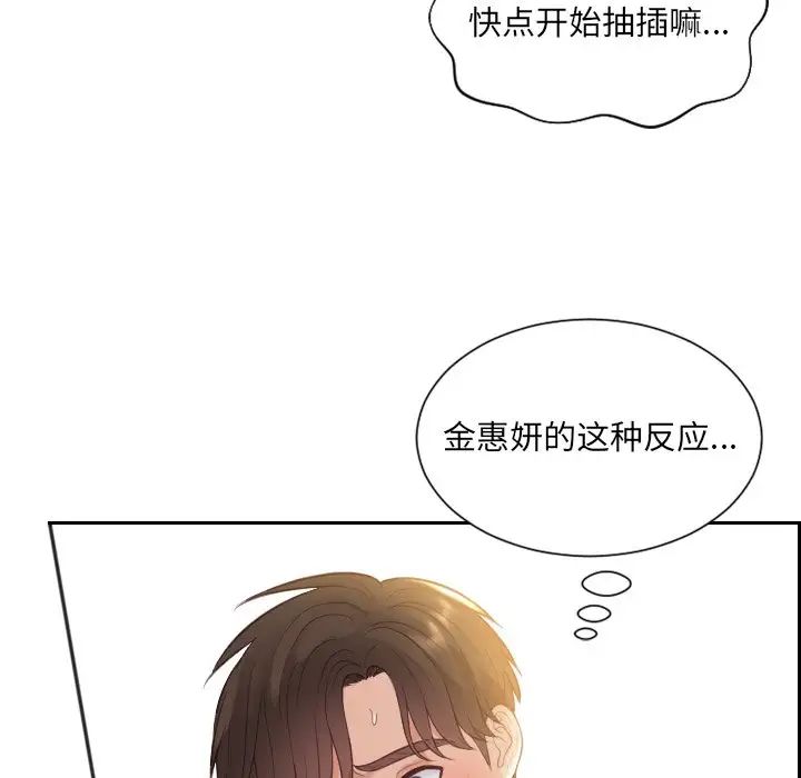 她的怪癖第10話