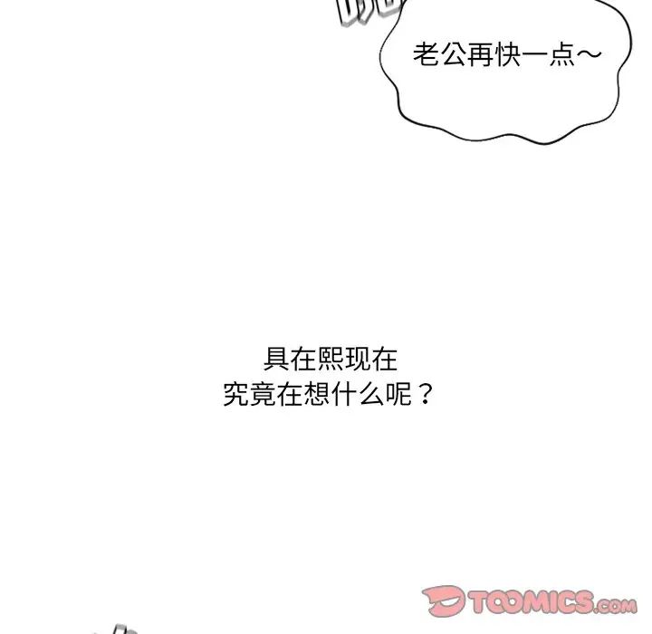 她的怪癖第10话