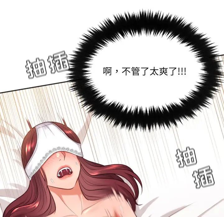 她的怪癖第10话