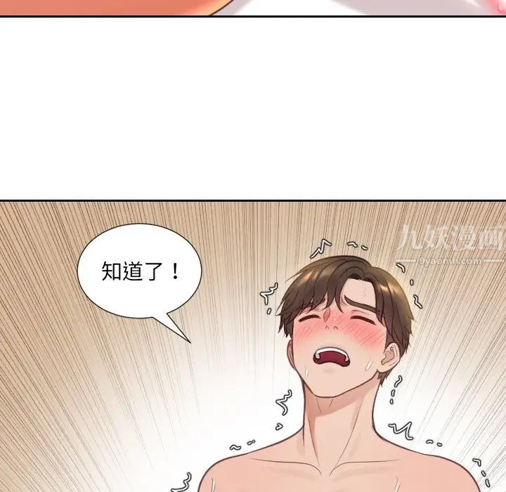 她的怪癖第10話