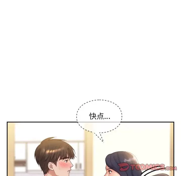 她的怪癖第10話