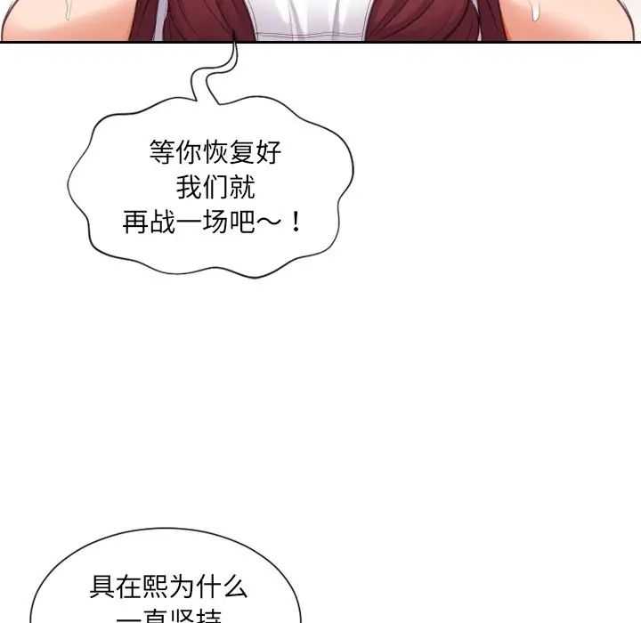 她的怪癖第10話
