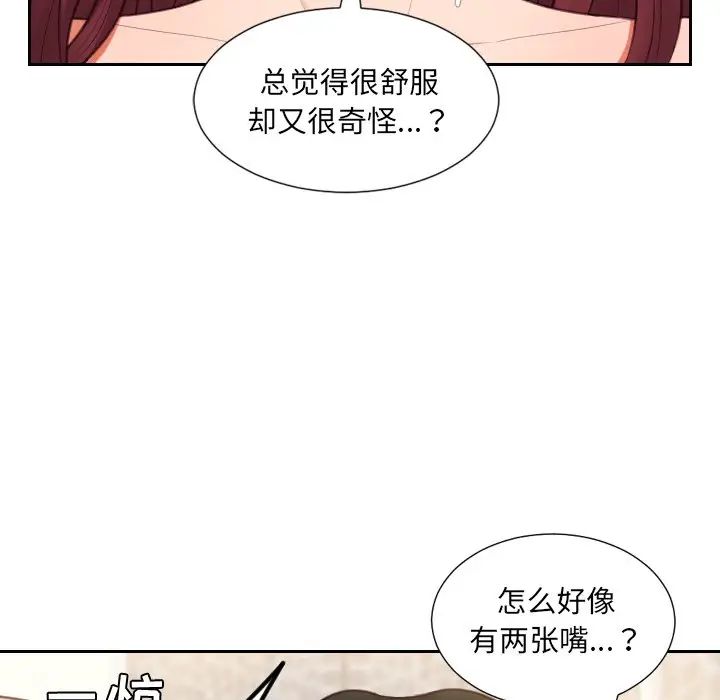 她的怪癖第10话