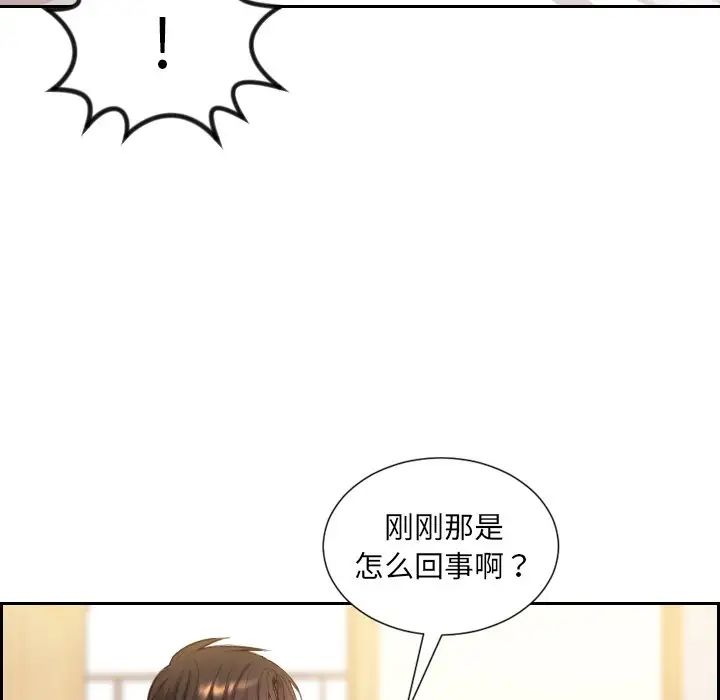 她的怪癖第10话