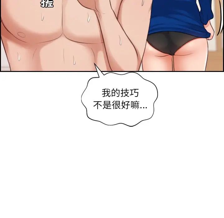 她的怪癖第10话