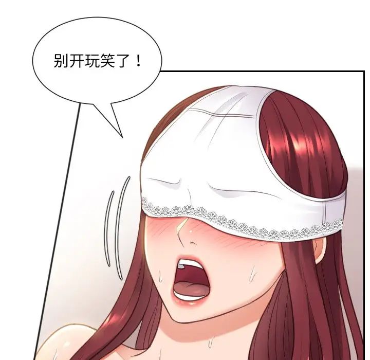 她的怪癖第10话
