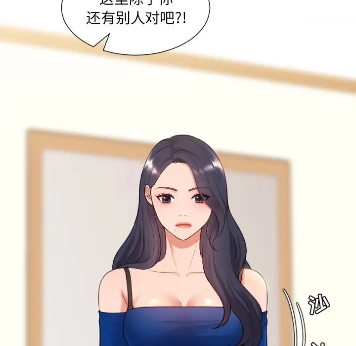 她的怪癖第10话