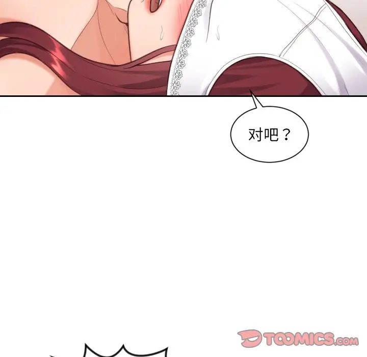 她的怪癖第10話