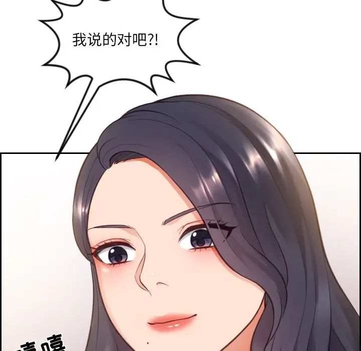 她的怪癖第10话