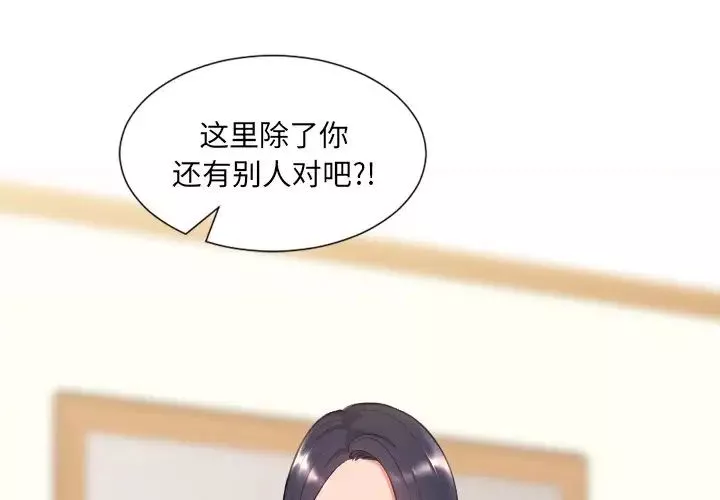 她的怪癖第11話