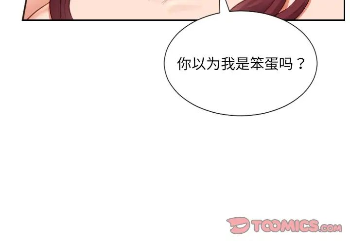 她的怪癖第11话