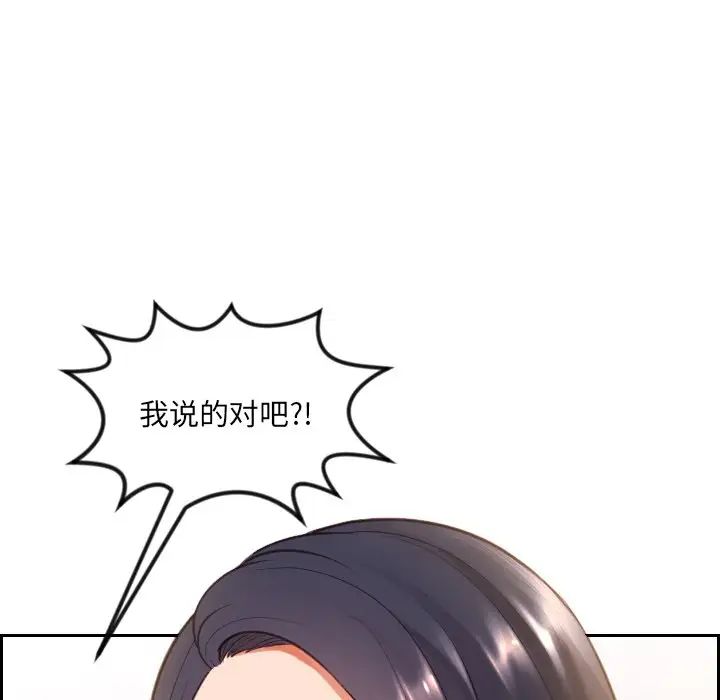 她的怪癖第11話