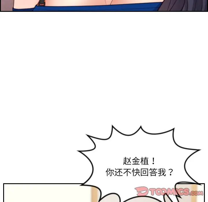 她的怪癖第11话