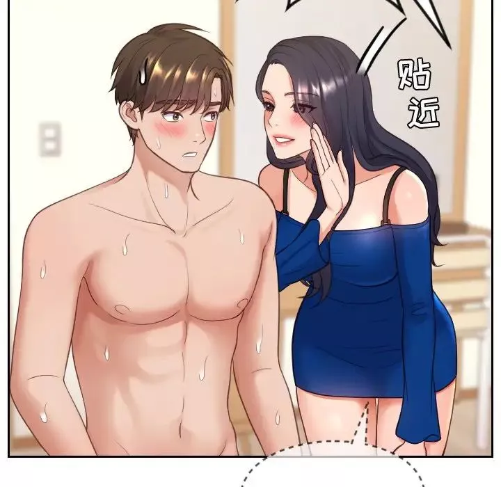 她的怪癖第11話