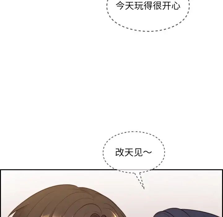 她的怪癖第11話