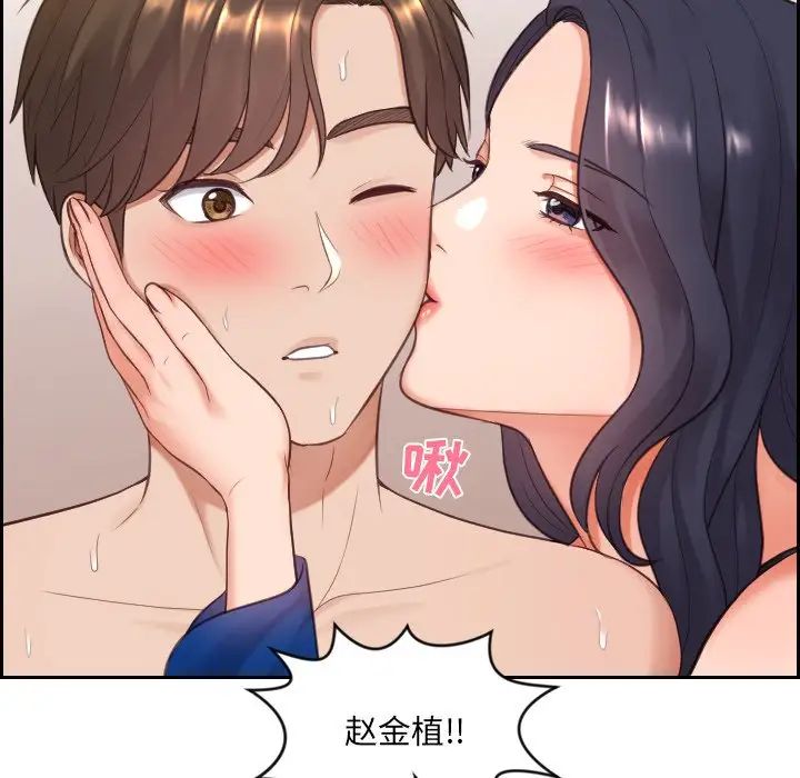 她的怪癖第11話