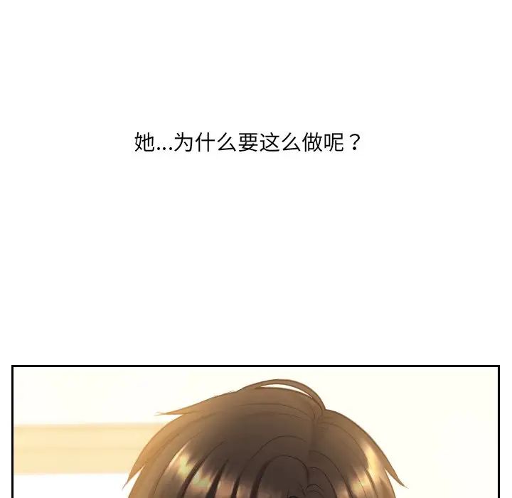 她的怪癖第11話