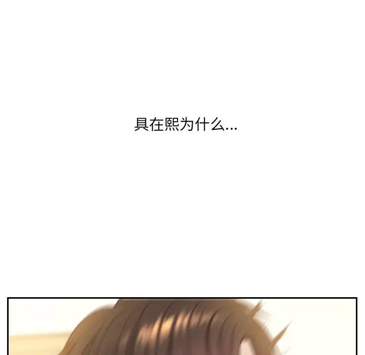 她的怪癖第11话