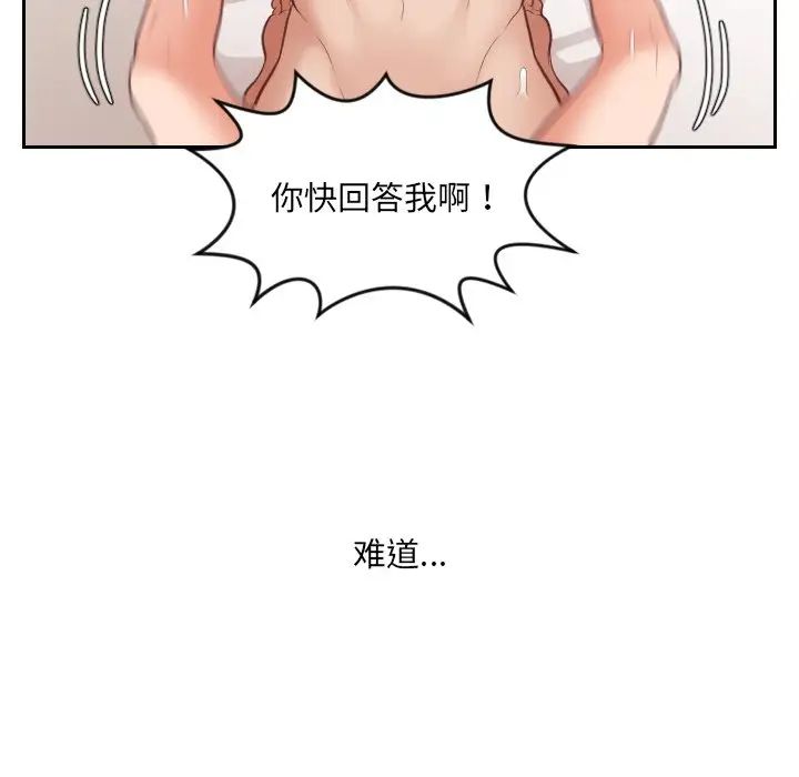 她的怪癖第11话