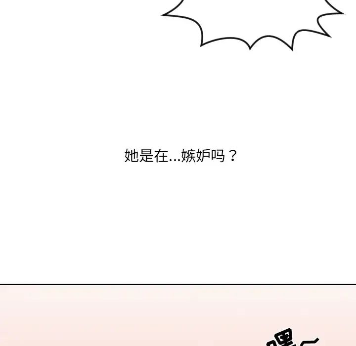 她的怪癖第11話