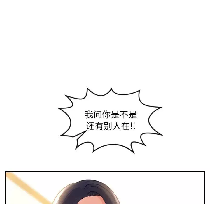 她的怪癖第11話
