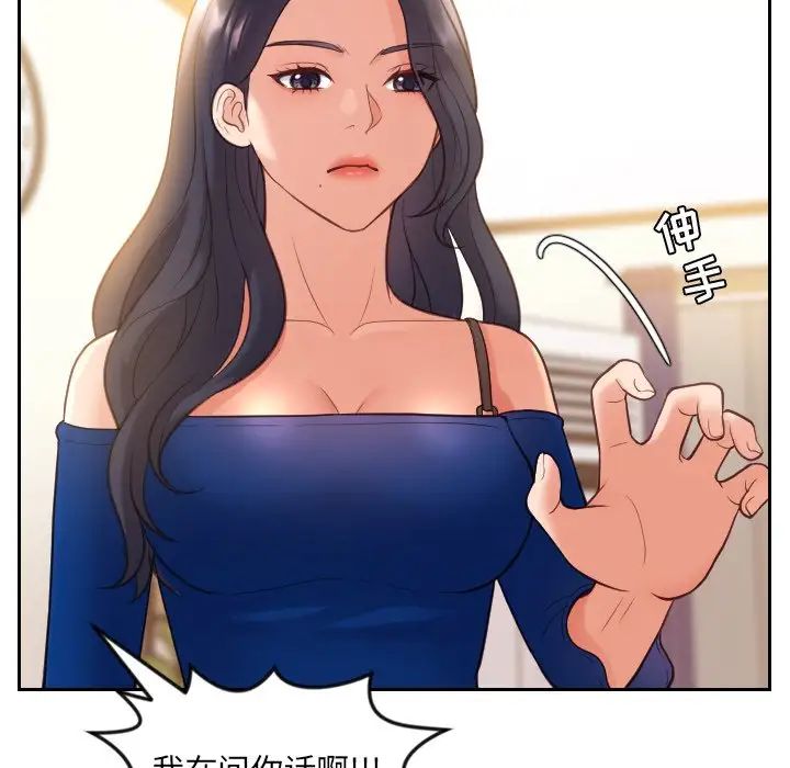 她的怪癖第11話