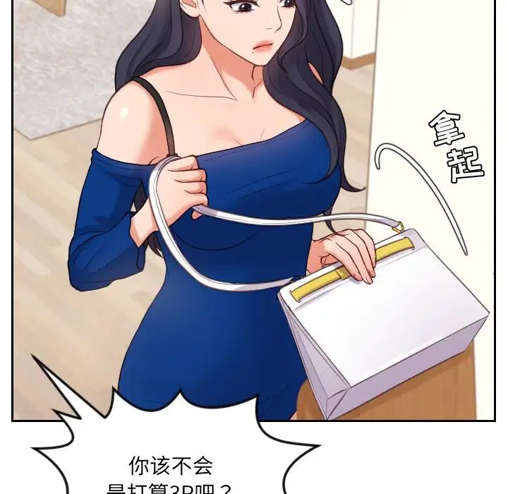 她的怪癖第11话