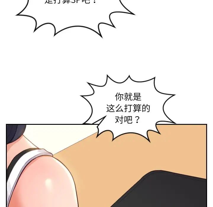 她的怪癖第11話