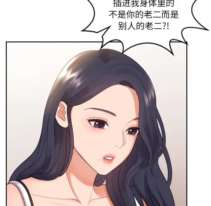 她的怪癖第11话