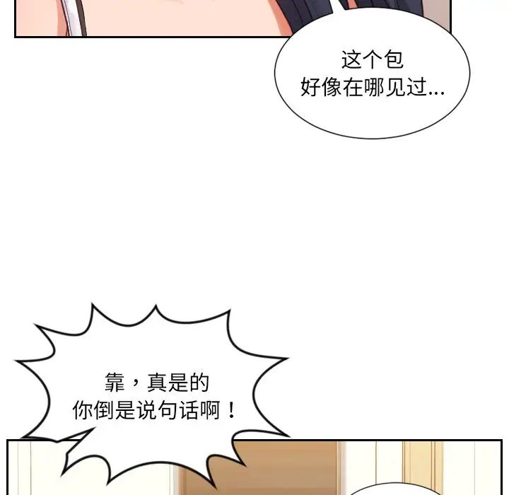 她的怪癖第11话