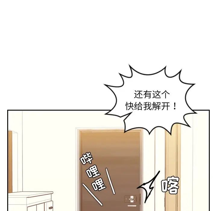 她的怪癖第11话