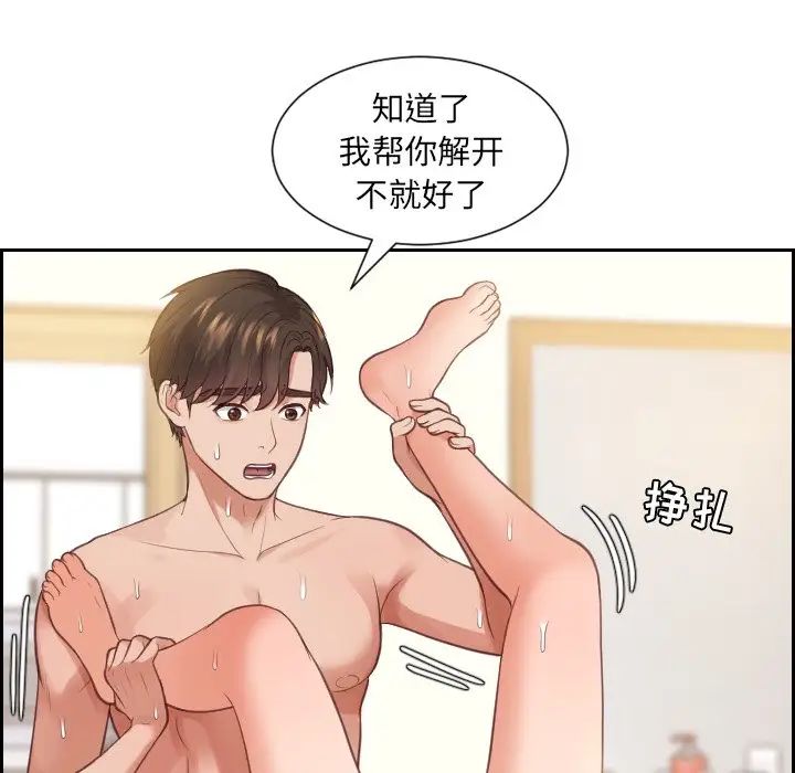 她的怪癖第11话