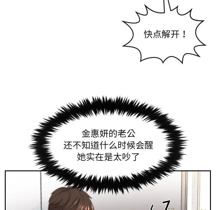 她的怪癖第11话