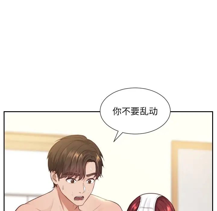 她的怪癖第11话