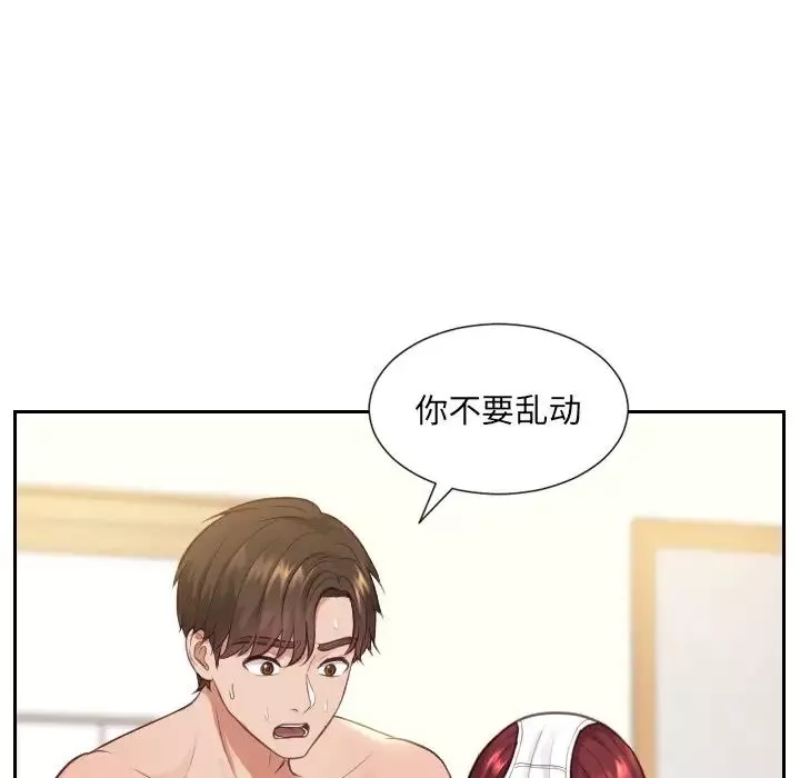 她的怪癖第11話