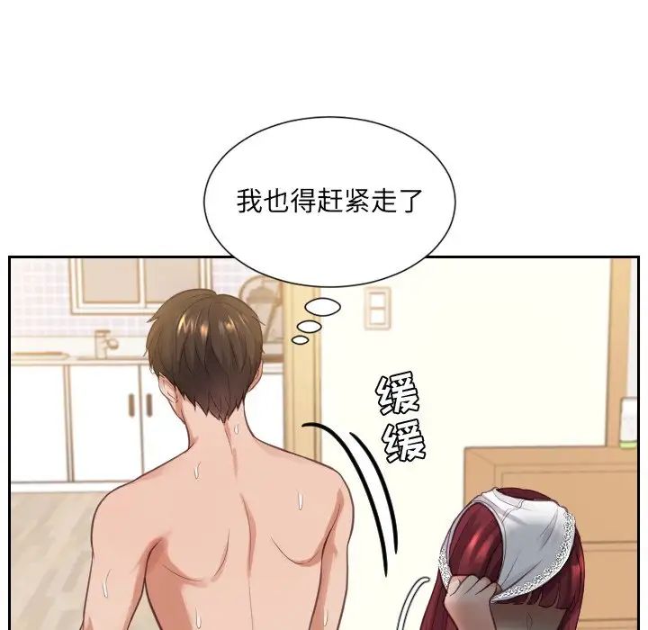 她的怪癖第11话